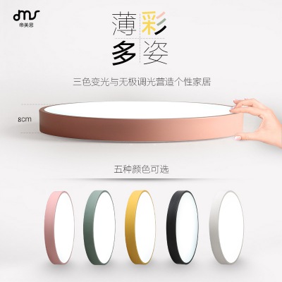 DMS-XY-2882 北歐創意客廳馬卡龍吸頂燈